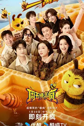 向往的山谷慢综艺第九季在线观看