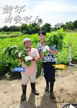厨房里的哲学家美食访谈综艺